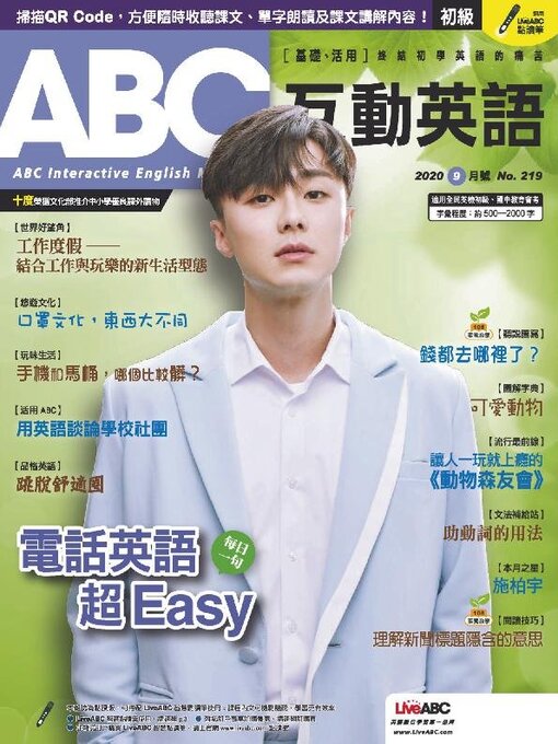 Title details for ABC 互動英語 by Acer Inc. - Available